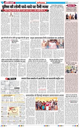 Faridabad 2026-01-26