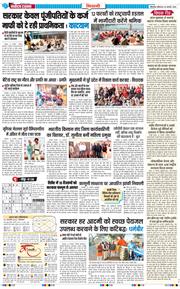 BHIWANI TIMES 2026-01-26