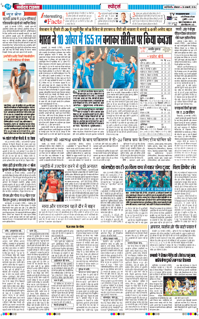 Main Edition 2026-01-26