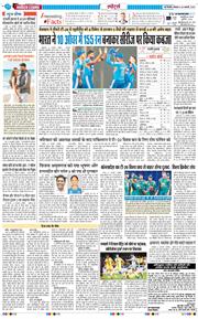 THE NAVODAYATIMES NCR MAIN 2026-01-26