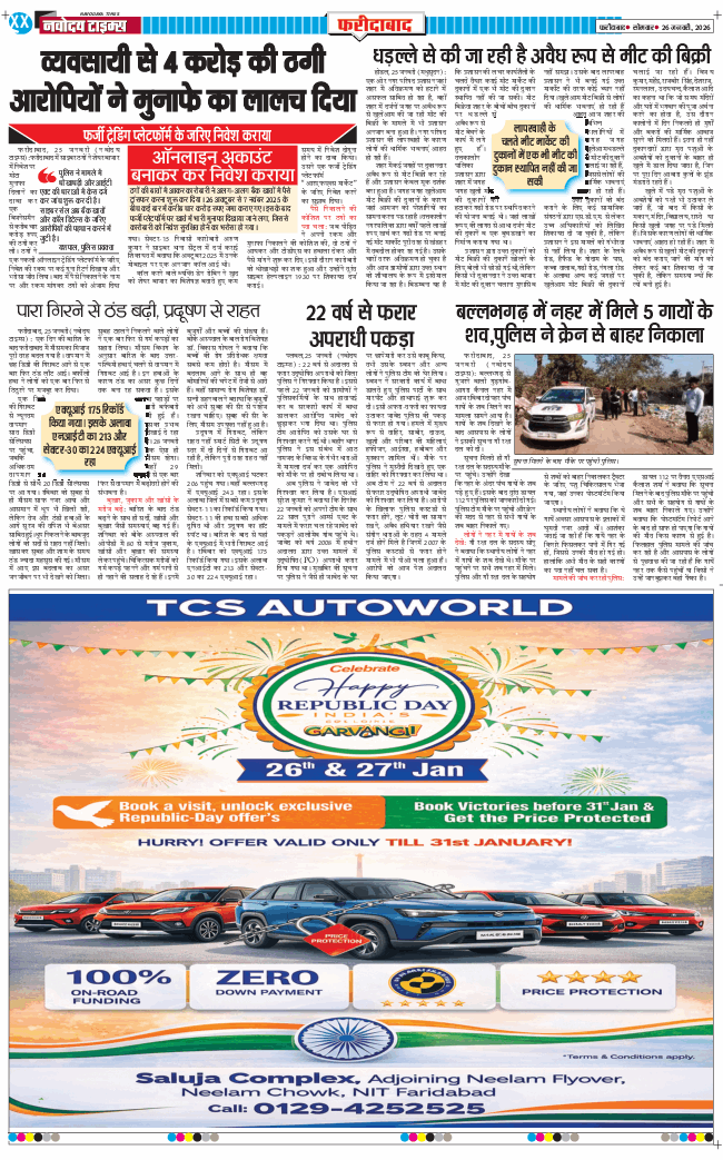 Faridabad 2026-01-26