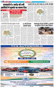 Faridabad 2026-01-26