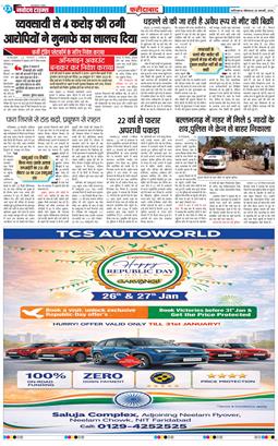 Faridabad 2026-01-26