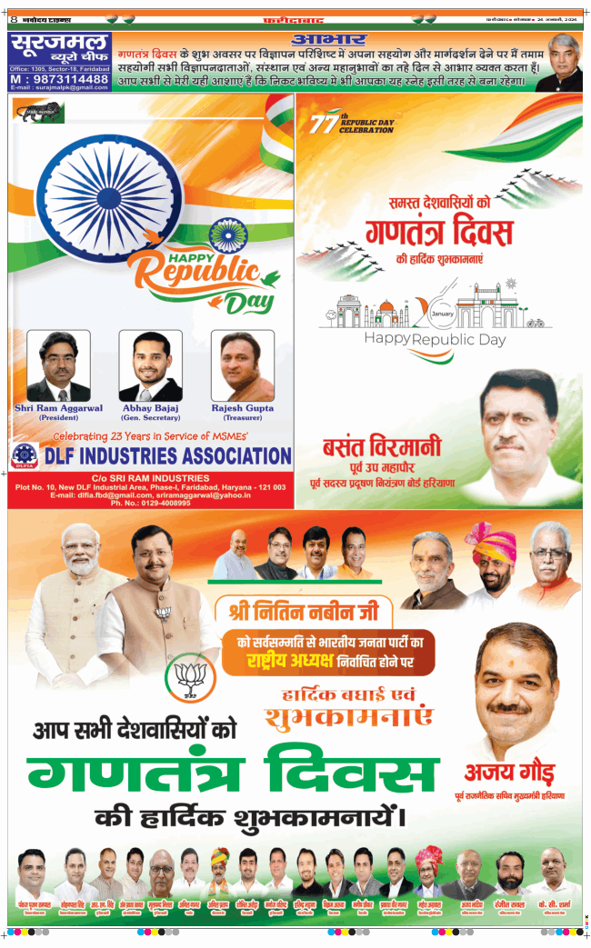 Faridabad 2026-01-26