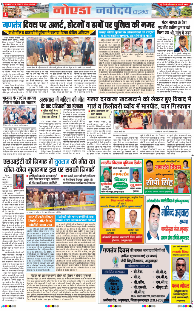 Ghaziabad 2026-01-26