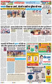 Ghaziabad 2026-01-26