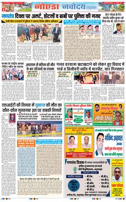 Ghaziabad 2026-01-26