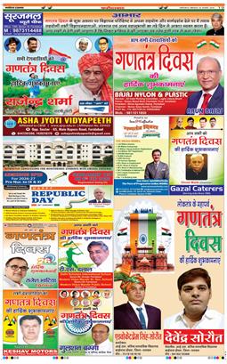 Faridabad 2026-01-26