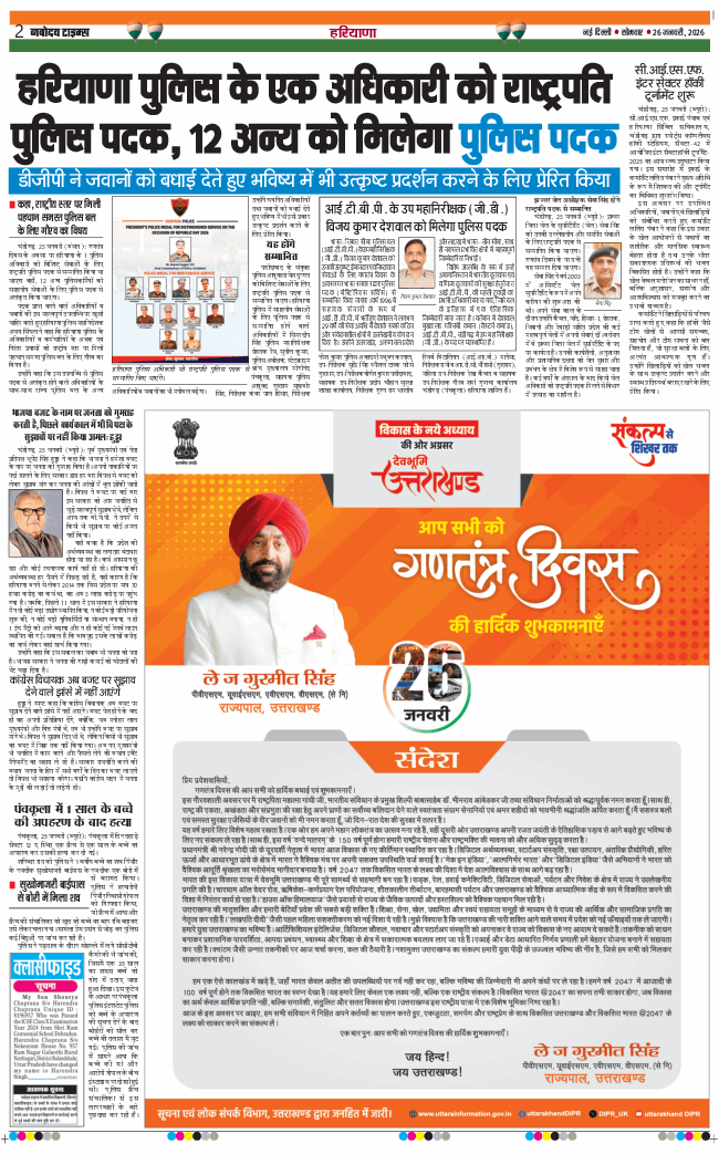 THE NAVODAYATIMES NCR MAIN 2026-01-26