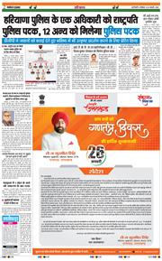 THE NAVODAYATIMES NCR MAIN 2026-01-26