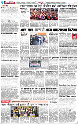 DEHRADUN TIMES 2026-01-26