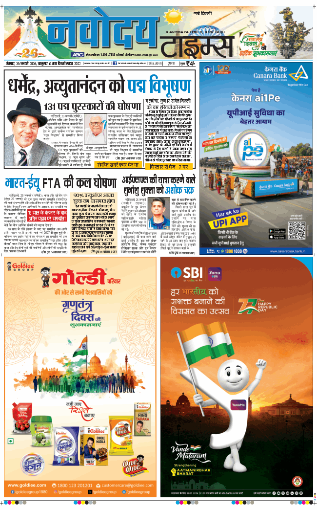 Main Edition 2026-01-26