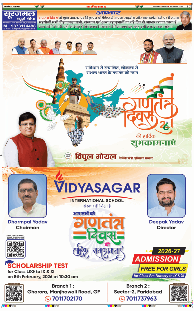 Faridabad 2026-01-26