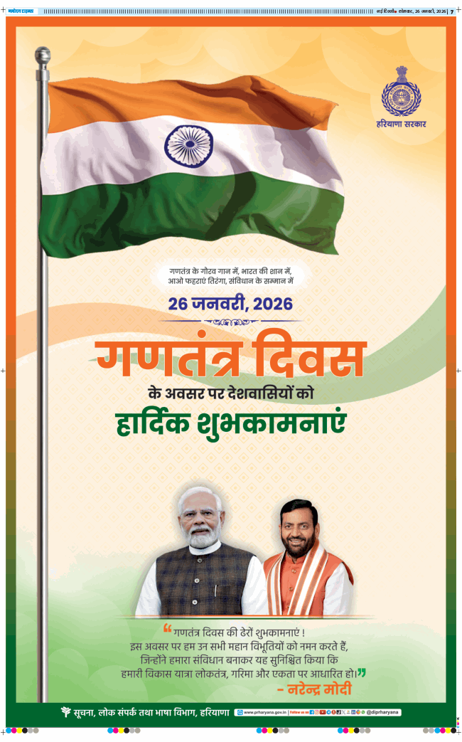 THE NAVODAYATIMES NCR MAIN 2026-01-26