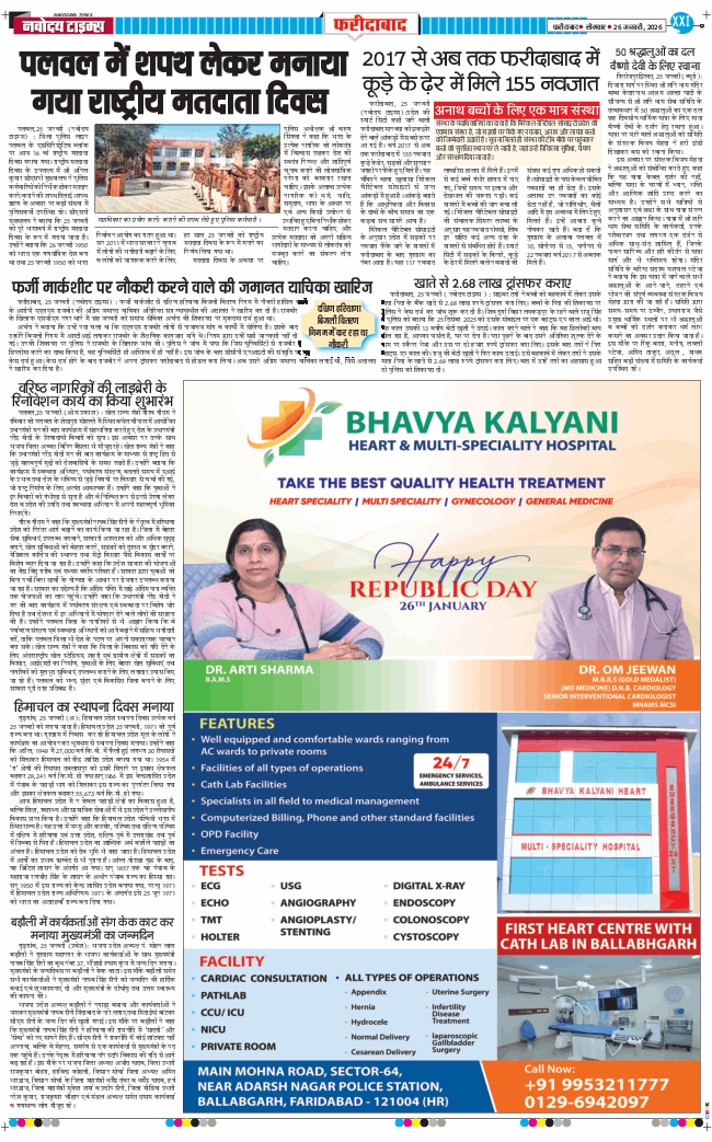 Faridabad 2026-01-26