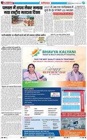 Faridabad 2026-01-26