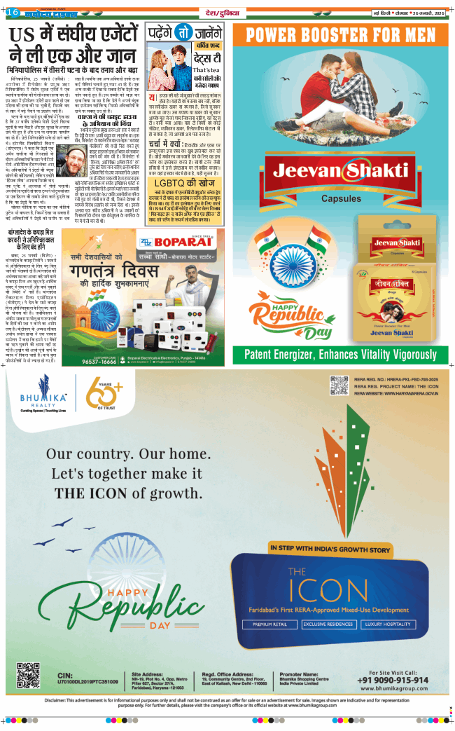 Main Edition 2026-01-26