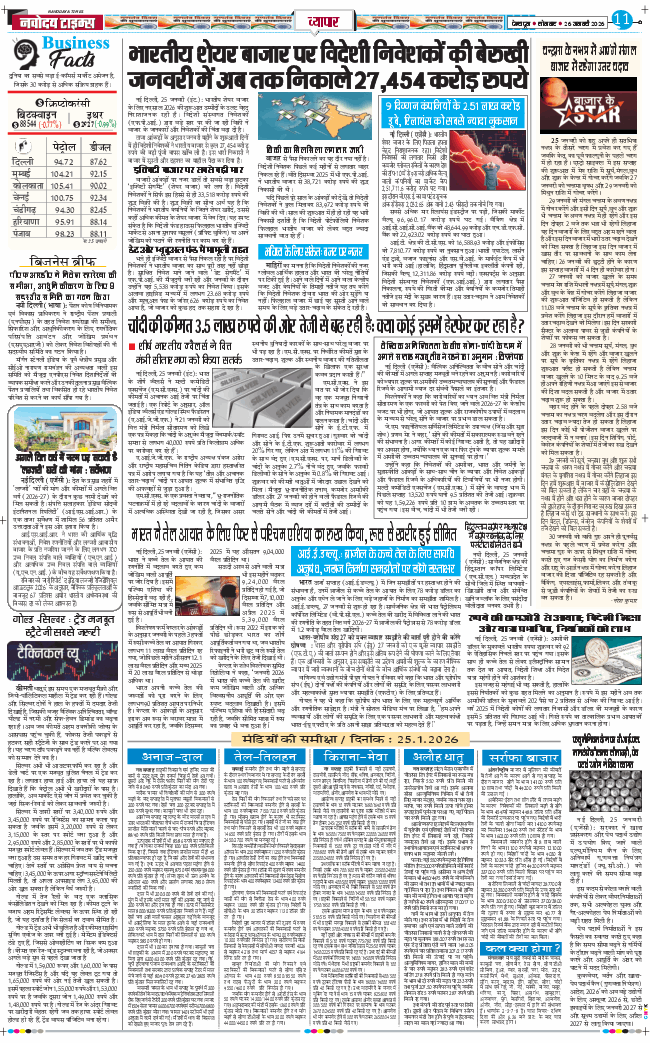 THE NAVODAYA TIMES MAIN UTTARAKHAND AND DEHRADUN 2026-01-26