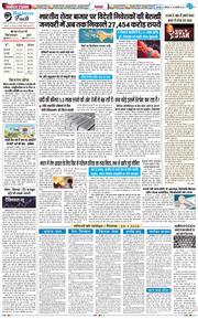 THE NAVODAYA TIMES MAIN UTTARAKHAND AND DEHRADUN 2026-01-26