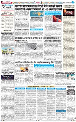 THE NAVODAYA TIMES MAIN UTTARAKHAND AND DEHRADUN 2026-01-26