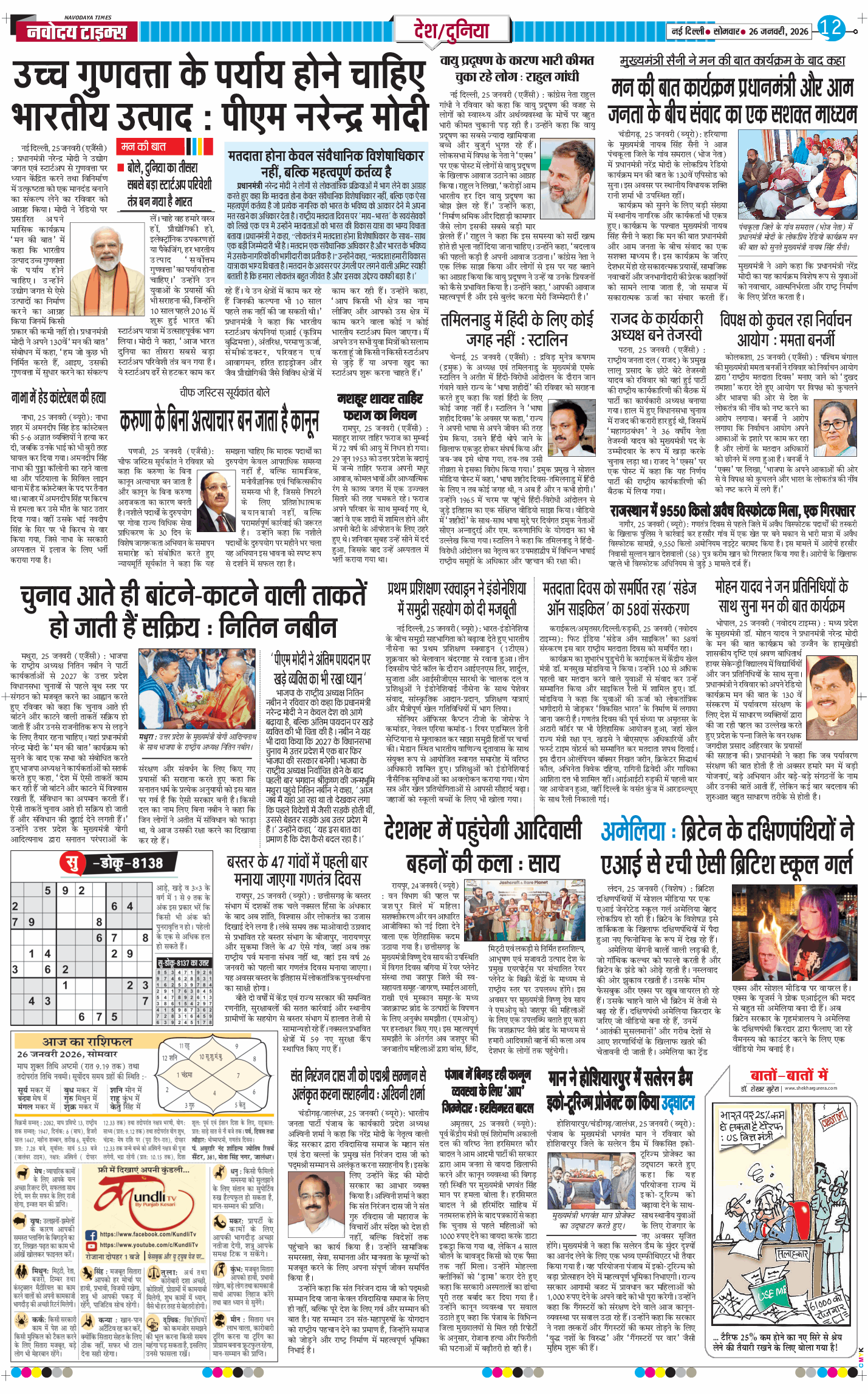 Main Edition 2026-01-26