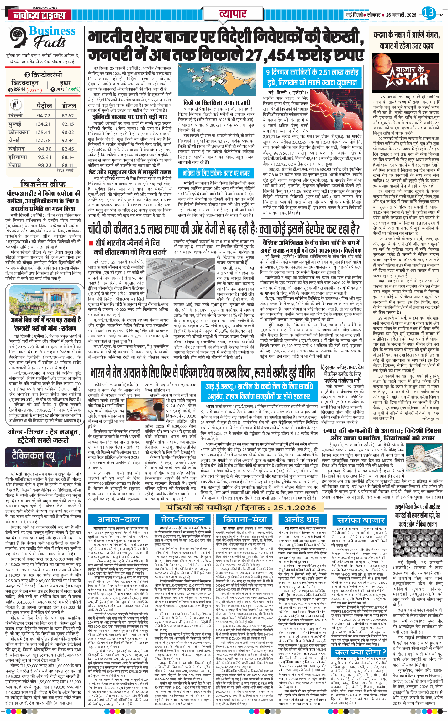 Main Edition 2026-01-26