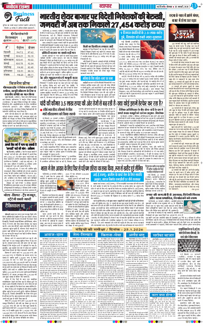 Main Edition 2026-01-26