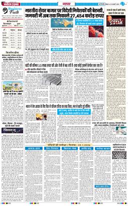 Main Edition 2026-01-26