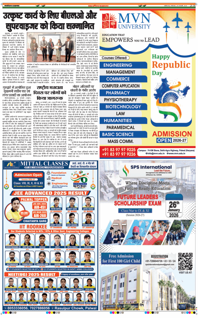 Faridabad 2026-01-26