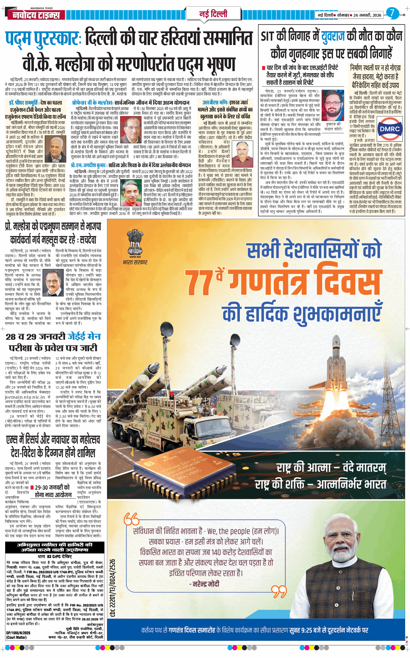 Main Edition 2026-01-26