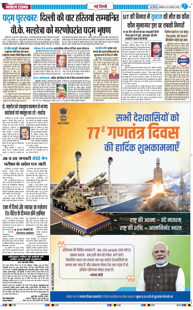 Main Edition 2026-01-26