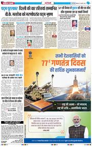 Main Edition 2026-01-26