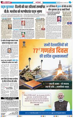 Main Edition 2026-01-26