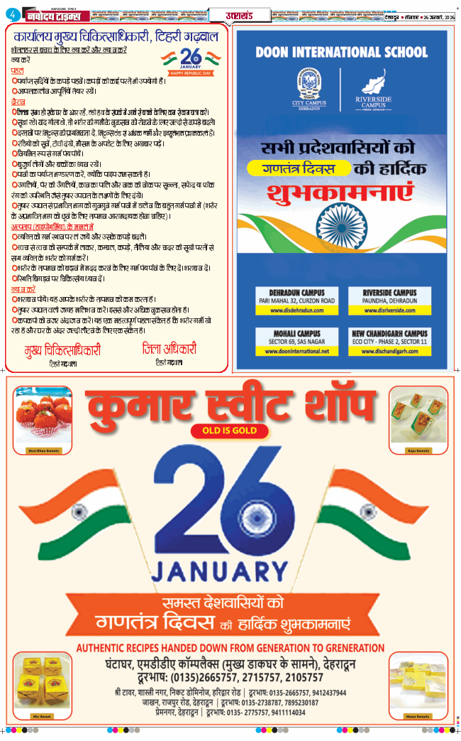THE NAVODAYA TIMES MAIN UTTARAKHAND AND DEHRADUN 2026-01-26