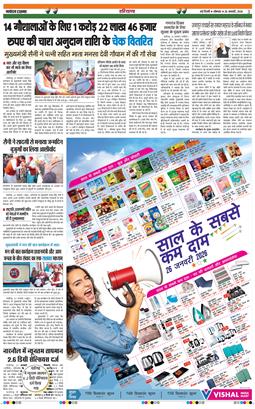 THE NAVODAYATIMES NCR MAIN 2026-01-26