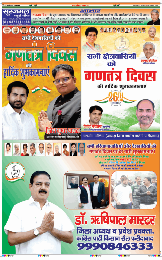 Faridabad 2026-01-26