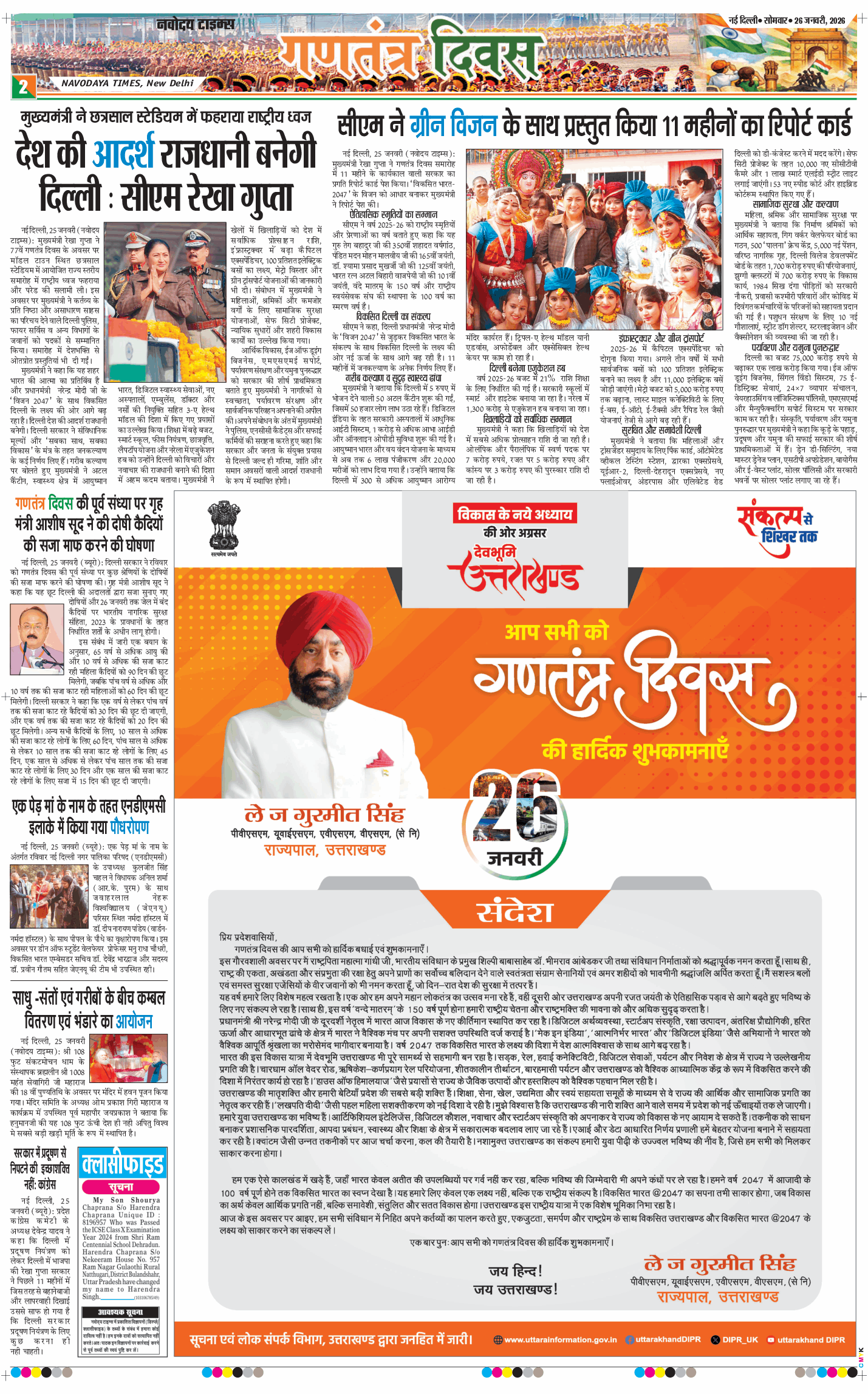 Main Edition 2026-01-26