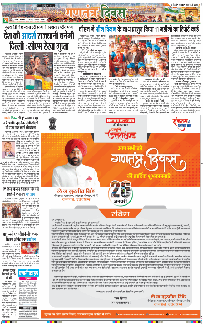 Main Edition 2026-01-26