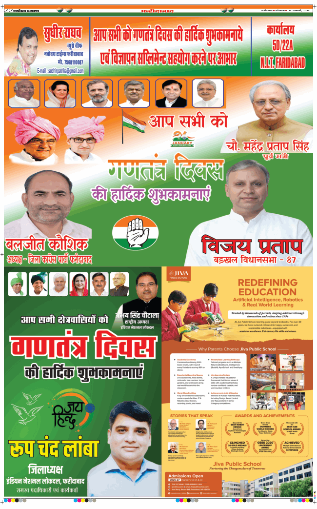 Faridabad 2026-01-26