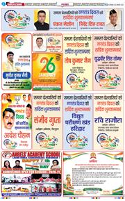 THE NAVODAYA TIMES MAIN UTTARAKHAND AND DEHRADUN 2026-01-26