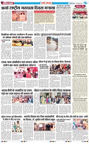 REWARI MAHENDERGARH TIMES 2026-01-26