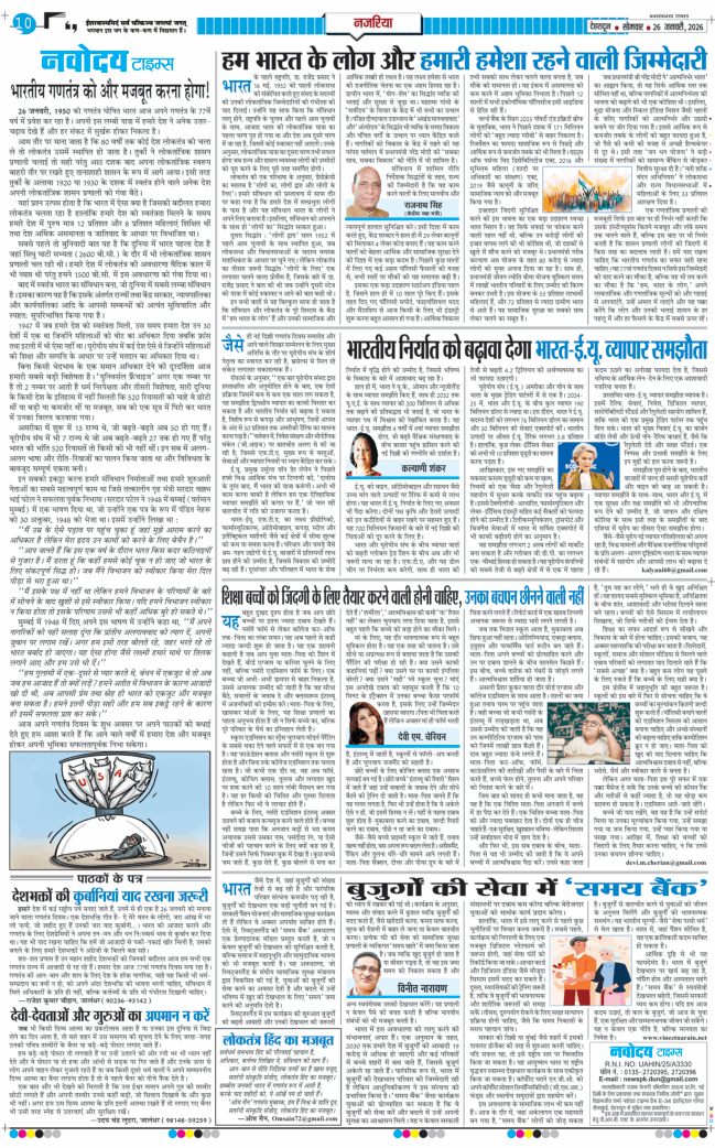 THE NAVODAYA TIMES MAIN UTTARAKHAND AND DEHRADUN 2026-01-26