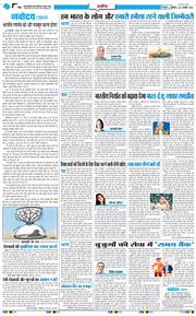 THE NAVODAYA TIMES MAIN UTTARAKHAND AND DEHRADUN 2026-01-26