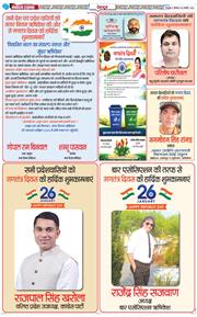 DEHRADUN TIMES 2026-01-26