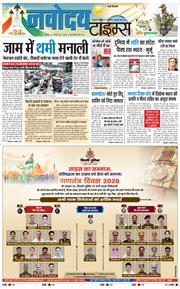 Main Edition 2026-01-26