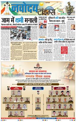 Main Edition 2026-01-26