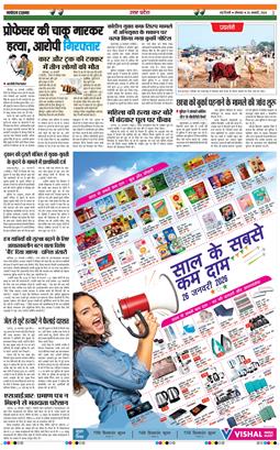 THE NAVODAYA TIMES MAIN UP 2026-01-26