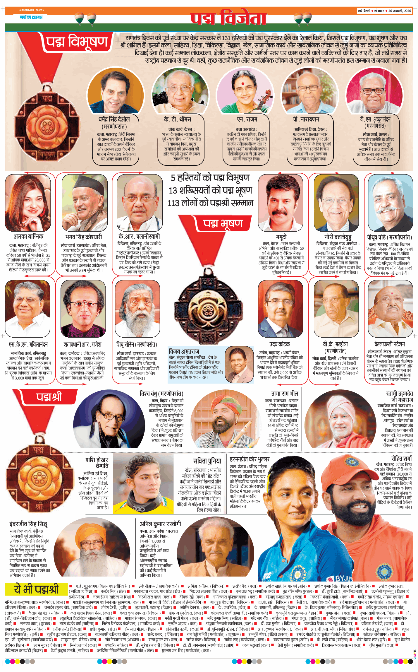 Main Edition 2026-01-26