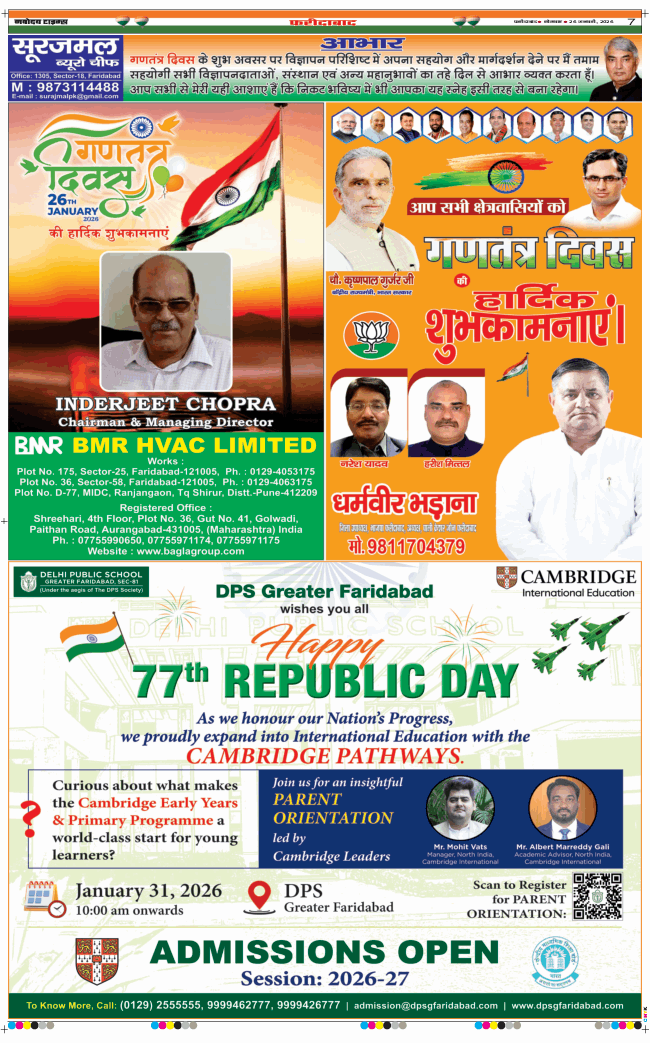 Faridabad 2026-01-26