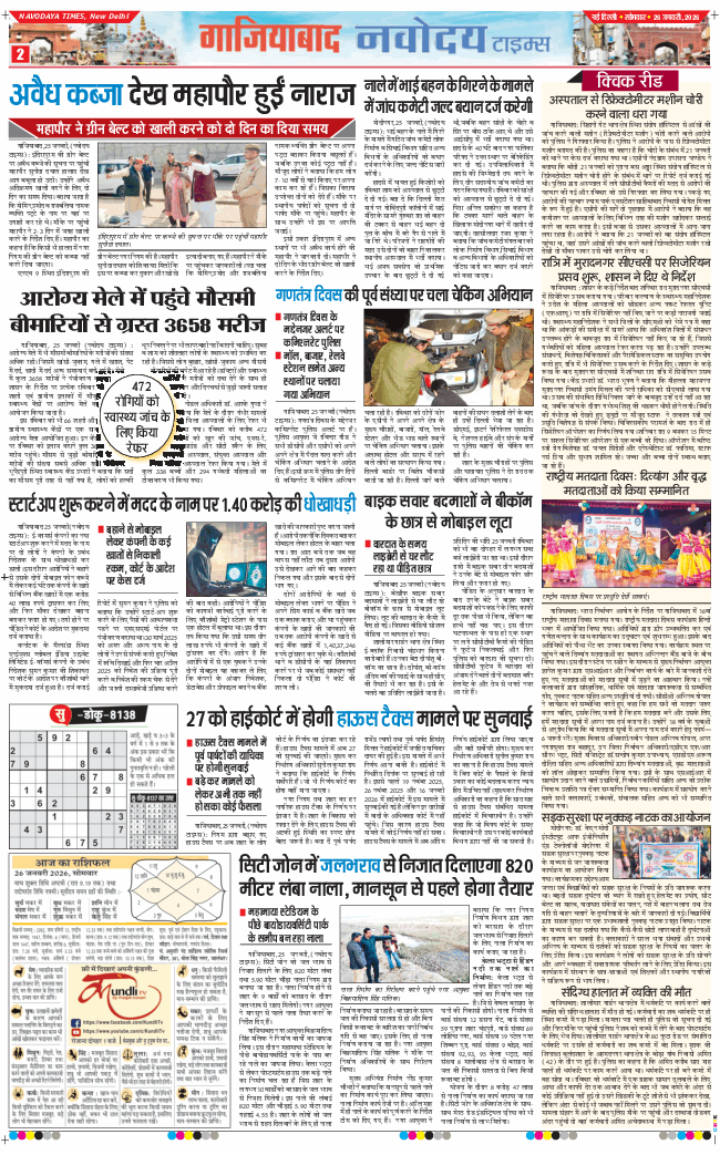 Ghaziabad 2026-01-26